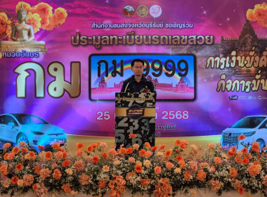 สหกรณ์จังหวัดบุรีรัมย์ ... พารามิเตอร์รูปภาพ 1