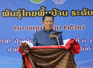 สหกรณ์จังหวัดบุรีรัมย์ ร่วมเป็นเกียรติพิธีเปิด ... พารามิเตอร์รูปภาพ 1