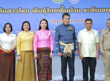 สหกรณ์จังหวัดบุรีรัมย์ ร่วมเป็นเกียรติพิธีเปิด ... พารามิเตอร์รูปภาพ 7