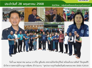 สหกรณ์จังหวัดบุรีรัมย์ ... พารามิเตอร์รูปภาพ 10