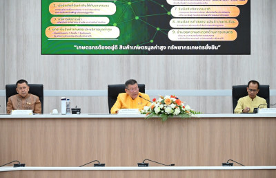 รัฐมนตรีช่วยว่าการกระทรวงเกษตรและสหกรณ์ ... พารามิเตอร์รูปภาพ 1