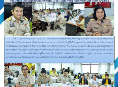 ประชุมคณะทำงานส่งเสริมพัฒนาอาชีพและการตลาด ... พารามิเตอร์รูปภาพ 20