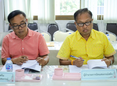 ประชุมคณะทำงานระดับจังหวัดแก้ไขปัญหาในการดำเนินงานของสหกรณ์และกลุ่มเกษตรกรที่มีข้อบกพร่อง ครั้งที่ 3/2568 ... พารามิเตอร์รูปภาพ 3