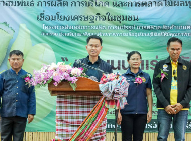 สหกรณ์จังหวัดบุรีรัมย์ ร่วมกิจกรรมผู้ว่าฯ พาเลาะ ชม ชิม ... พารามิเตอร์รูปภาพ 2