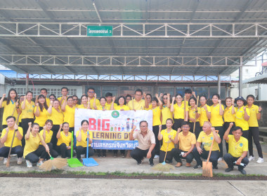 กิจกรรม &quot;Big Cleaning Day&quot; พารามิเตอร์รูปภาพ 13