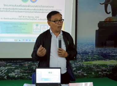 โครงการส่งเสริมและพัฒนาสถาบันเกษตรกร ประจำปีงบประมาณ ... พารามิเตอร์รูปภาพ 3