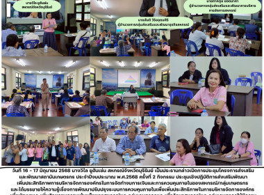 โครงการส่งเสริมและพัฒนาสถาบันเกษตรกร ประจำปีงบประมาณ ... พารามิเตอร์รูปภาพ 12