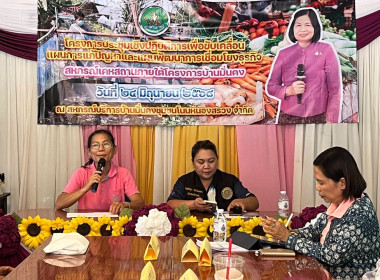 การประชุมเชิงปฏิบัติการเพื่อขับเคลื่อนแผนการแก้ปัญหาและแผนพัฒนาการเชื่อมโยงธุรกิจสหกรณ์เคหะสถานภายใต้โครงการบ้านมั่นคง ... พารามิเตอร์รูปภาพ 7