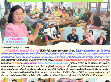 การประชุมเชิงปฏิบัติการเพื่อขับเคลื่อนแผนการแก้ปัญหาและแผนพัฒนาการเชื่อมโยงธุรกิจสหกรณ์เคหะสถานภายใต้โครงการบ้านมั่นคง ... พารามิเตอร์รูปภาพ 12