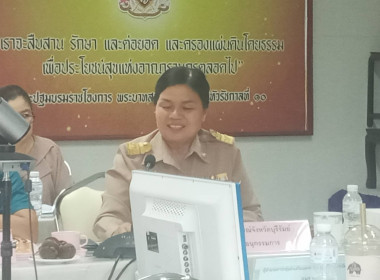 ประชุมคณะอนุกรรมการพิจารณาเงินกู้กองทุนพัฒนาสหกรณ์ ครั้งที่ ... พารามิเตอร์รูปภาพ 3