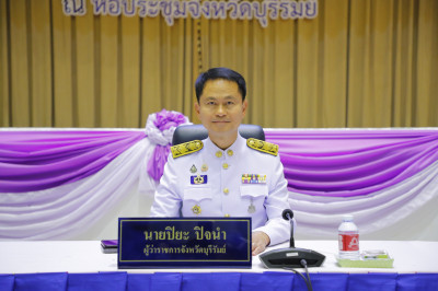 สหกรณ์จังหวัดบุรีรัมย์ ร่วมประชุมคณะกรมการจังหวัด ... พารามิเตอร์รูปภาพ 1