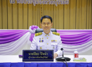 สหกรณ์จังหวัดบุรีรัมย์ ร่วมประชุมคณะกรมการจังหวัด ... พารามิเตอร์รูปภาพ 1