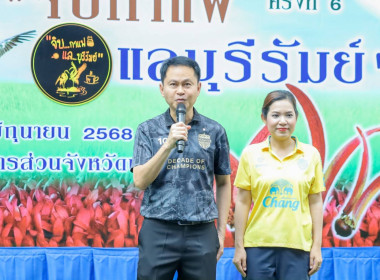 &quot;จิบกาแฟ แลบุรีรัมย์&quot; ครั้งที่ 6 ประจำเดือนมิถุนายน 2568 พารามิเตอร์รูปภาพ 1