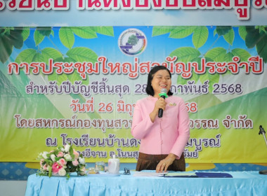 สหกรณ์จังหวัดบุรีรัมย์ ... พารามิเตอร์รูปภาพ 6