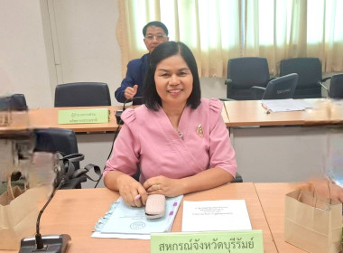 ประชุมคณะอนุกรรมการนโยบายที่ดินจังหวัดบุรีรัมย์ ... พารามิเตอร์รูปภาพ 2
