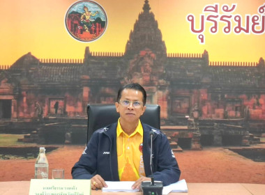ประชุมคณะอนุกรรมการนโยบายที่ดินจังหวัดบุรีรัมย์ ... พารามิเตอร์รูปภาพ 1