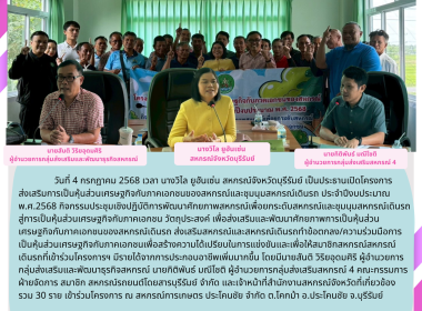 โครงการส่งเสริมการเป็นหุ้นส่วนเศรษฐกิจกับภาคเอกชนของสหกรณ์และชุมนุมสหกรณ์เดินรถ ประจำปีงบประมาณ พ.ศ.2568 ... พารามิเตอร์รูปภาพ 10