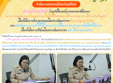 สหกรณ์จังหวัดบุรีรัมย์ ... พารามิเตอร์รูปภาพ 6
