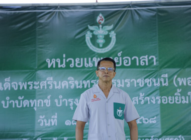 สหกรณ์จังหวัดบุรีรัมย์ ร่วมออกหน่วยแพทย์เคลื่อนที่ พอ.สว. ... พารามิเตอร์รูปภาพ 2