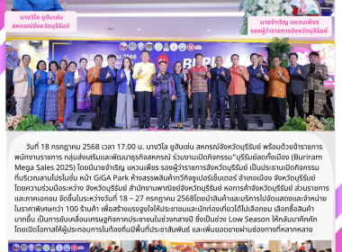 สหกรณ์จังหวัดบุรีรัมย์ร่วมงานเปิดกิจกรรม ... พารามิเตอร์รูปภาพ 12