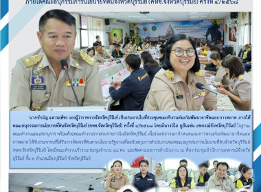ประชุมคณะทำงานส่งเสริมพัฒนาอาชีพและการตลาด ... พารามิเตอร์รูปภาพ 12