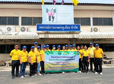 สหกรณ์จังหวัดบุรีรัมย์ ... พารามิเตอร์รูปภาพ 8