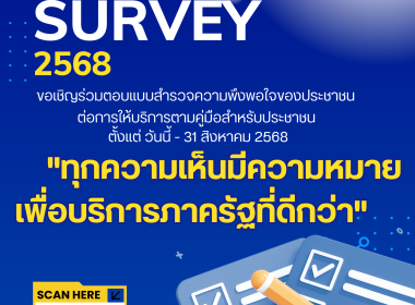 สำนักงาน ก.พ.ร. ... พารามิเตอร์รูปภาพ 1