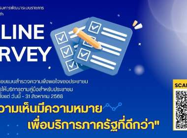 สำนักงาน ก.พ.ร. ... พารามิเตอร์รูปภาพ 2