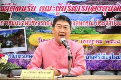 อธิบดีกรมส่งเสริมสหกรณ์ พร้อมด้วย ... พารามิเตอร์รูปภาพ 1