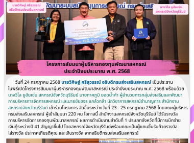 สหกรณ์จังหวัดบุรีรัมย์ ... พารามิเตอร์รูปภาพ 10