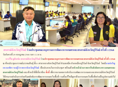 สหกรณ์จังหวัดบุรีรัมย์ ... พารามิเตอร์รูปภาพ 9