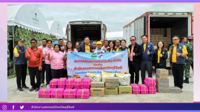 สหกรณ์จังหวัดบุรีรัมย์ ร่วมกับสหกรณ์โคนมปะคำ จำกัด ... พารามิเตอร์รูปภาพ 1