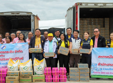 สหกรณ์จังหวัดบุรีรัมย์ ร่วมกับสหกรณ์โคนมปะคำ จำกัด ... พารามิเตอร์รูปภาพ 3