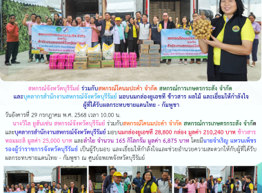 สหกรณ์จังหวัดบุรีรัมย์ ร่วมกับสหกรณ์โคนมปะคำ จำกัด ... พารามิเตอร์รูปภาพ 10