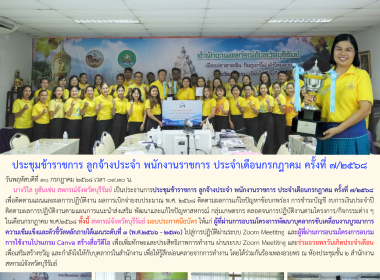 สหกรณ์จังหวัดบุรีรัมย์ ประธานเปิดการประชุมข้าราชการ ... พารามิเตอร์รูปภาพ 15