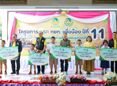 สหกรณ์จังหวัดบุรีรัมย์ ... พารามิเตอร์รูปภาพ 7