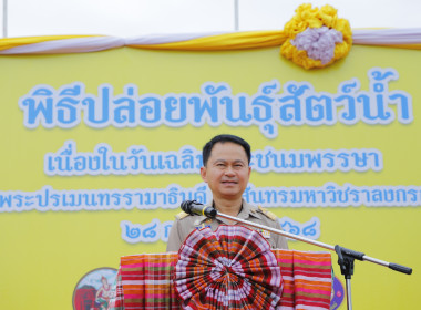 สำนักงานสหกรณ์จังหวัดบุรีรัมย์ ร่วมพิธีปล่อยพันธุ์สัตว์น้ำ ... พารามิเตอร์รูปภาพ 1