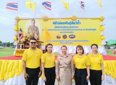 สำนักงานสหกรณ์จังหวัดบุรีรัมย์ ร่วมพิธีปล่อยพันธุ์สัตว์น้ำ ... พารามิเตอร์รูปภาพ 11
