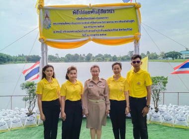 สำนักงานสหกรณ์จังหวัดบุรีรัมย์ ร่วมพิธีปล่อยพันธุ์สัตว์น้ำ ... พารามิเตอร์รูปภาพ 12