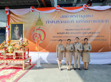 สมเด็จพระเจ้าลูกเธอ เจ้าฟ้าสิริวัณณวรี นารีรัตนราชกัญญา ... พารามิเตอร์รูปภาพ 9