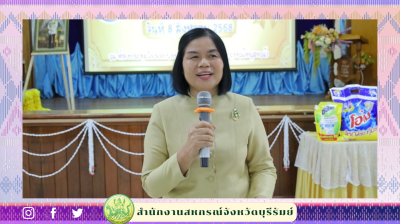 สหกรณ์จังหวัดบุรีรัมย์ เข้าร่วมประชุมใหญ่สามัญประจำปี 2568 ... พารามิเตอร์รูปภาพ 1