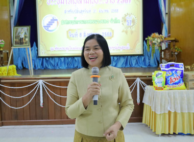 สหกรณ์จังหวัดบุรีรัมย์ เข้าร่วมประชุมใหญ่สามัญประจำปี 2568 ... พารามิเตอร์รูปภาพ 1