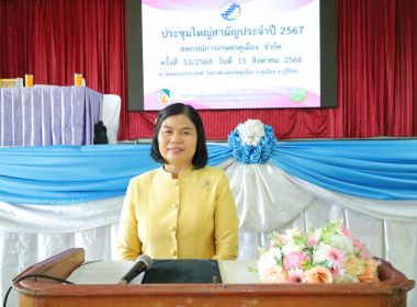 สกหกรณ์จังหวัดบุรีรัมย์ เข้าร่วมประชุมใหญ่สามัญประจำปี ... พารามิเตอร์รูปภาพ 3