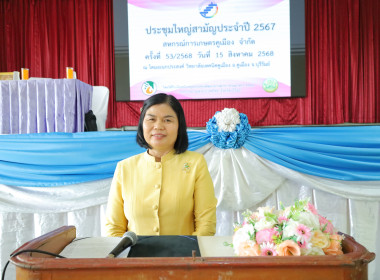 สกหกรณ์จังหวัดบุรีรัมย์ เข้าร่วมประชุมใหญ่สามัญประจำปี ... พารามิเตอร์รูปภาพ 7