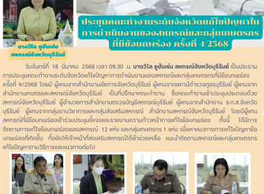 สหกรณ์จังหวัดบุรีรัมย์ ... พารามิเตอร์รูปภาพ 20