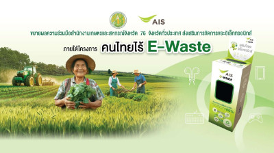 โครงการส่งเสริมการจัดการขยะอิเล็กทรอนิกส์ภายใต้โครงการ ... พารามิเตอร์รูปภาพ 1
