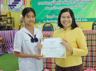 สหกรณ์จังหวัดบุรีรัมย์ เข้าร่วมประชุมใหญ่สามัญประจำปี 2567 ... พารามิเตอร์รูปภาพ 10