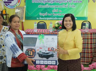 สหกรณ์จังหวัดบุรีรัมย์ เข้าร่วมประชุมใหญ่สามัญประจำปี 2567 ... พารามิเตอร์รูปภาพ 11