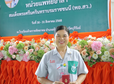 สมเด็จพระเจ้าน้องนางเธอ เจ้าฟ้าจุฬาภรณวลัยลักษณ์ ... พารามิเตอร์รูปภาพ 4