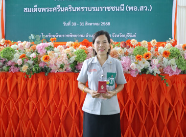 สมเด็จพระเจ้าน้องนางเธอ เจ้าฟ้าจุฬาภรณวลัยลักษณ์ ... พารามิเตอร์รูปภาพ 6